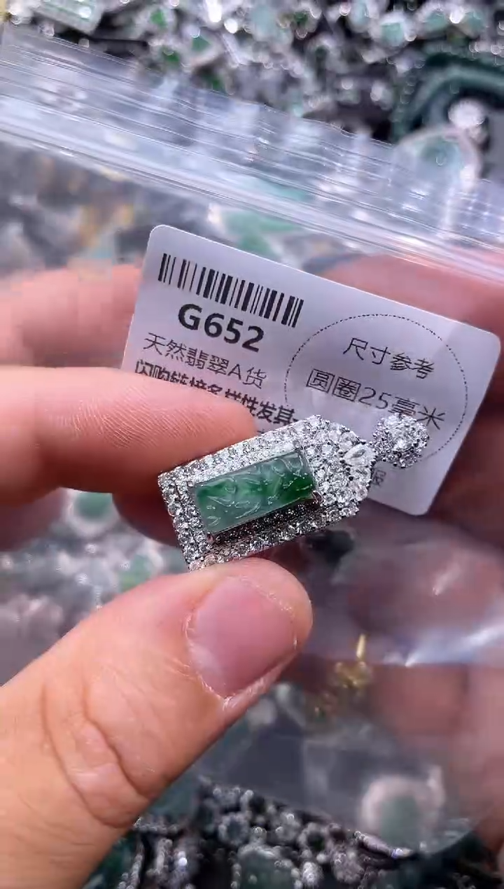 【闪购商品】翡翠颈饰未镶嵌G652吊坠