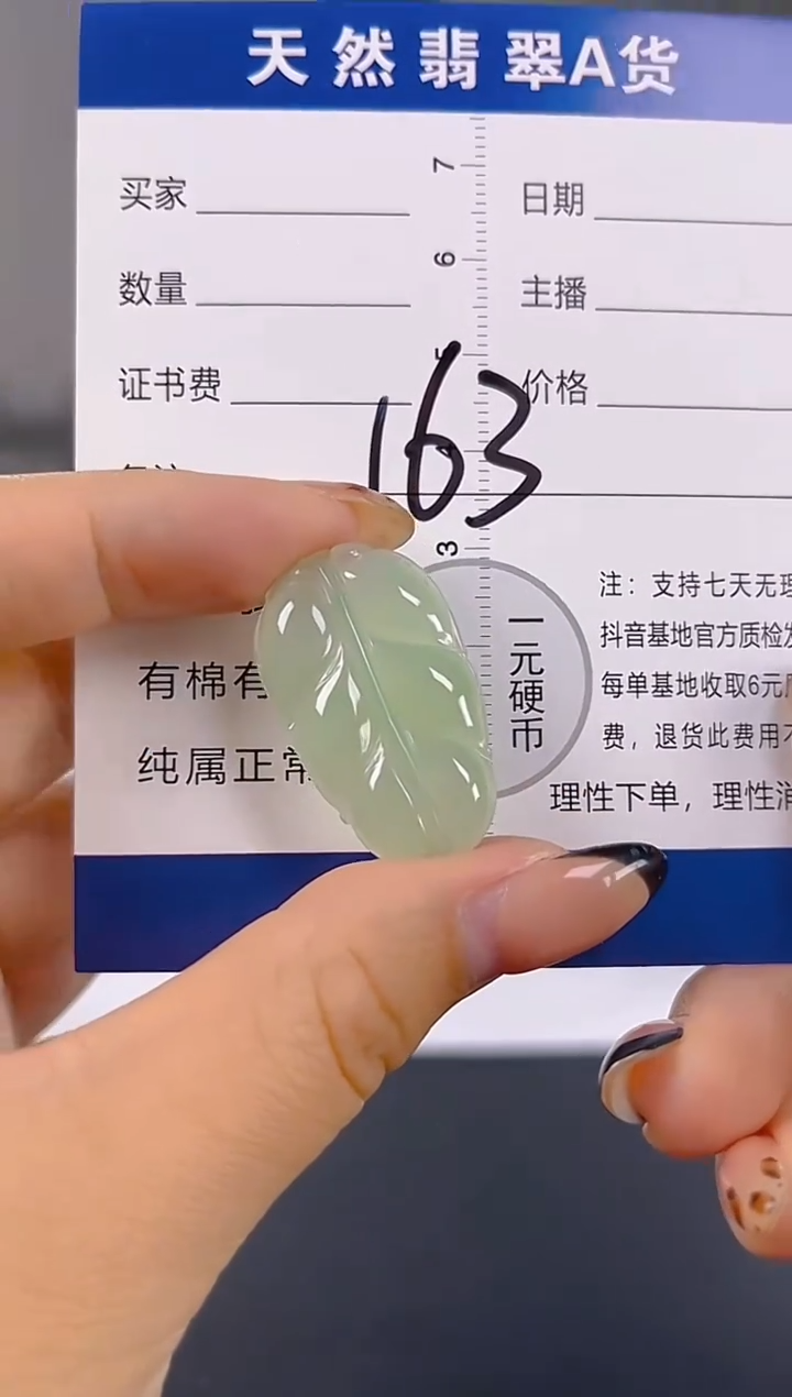 颈饰未镶嵌翡翠天然A货缅甸翡翠   