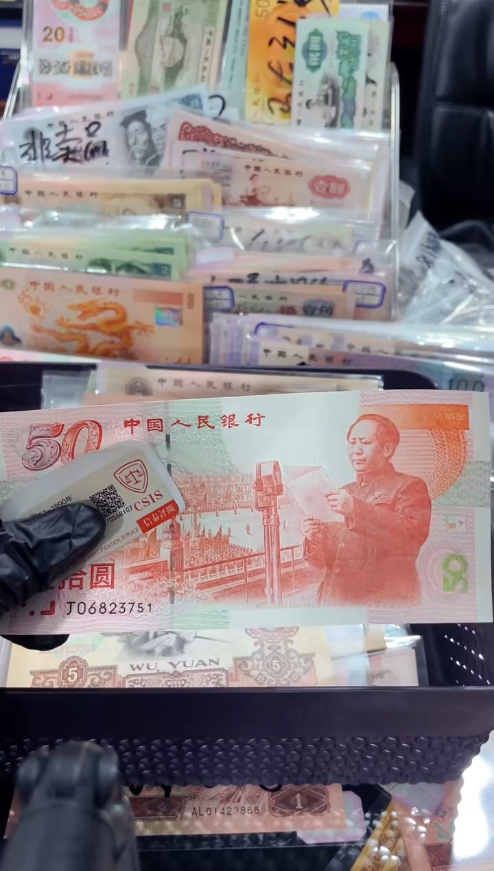 【闪购商品】建国钞单张尾3751（直播间说明发货）