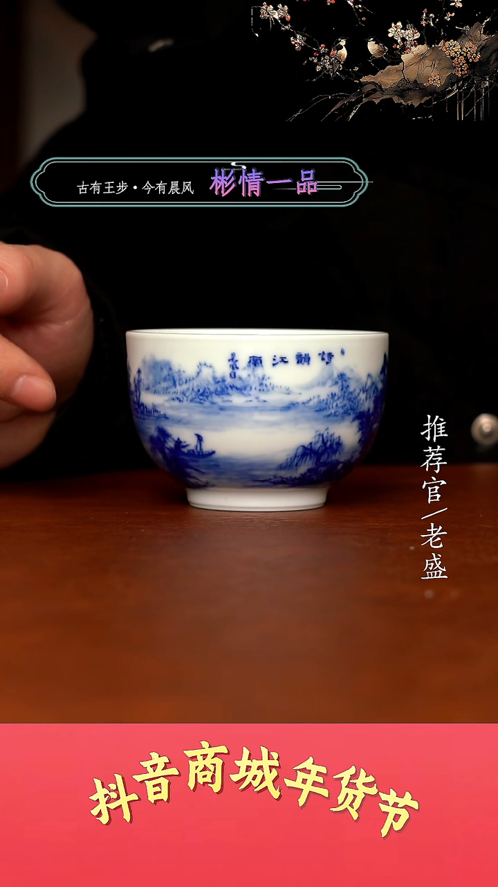 【闪购商品】杯手工杯杯杯老盛精选@@@