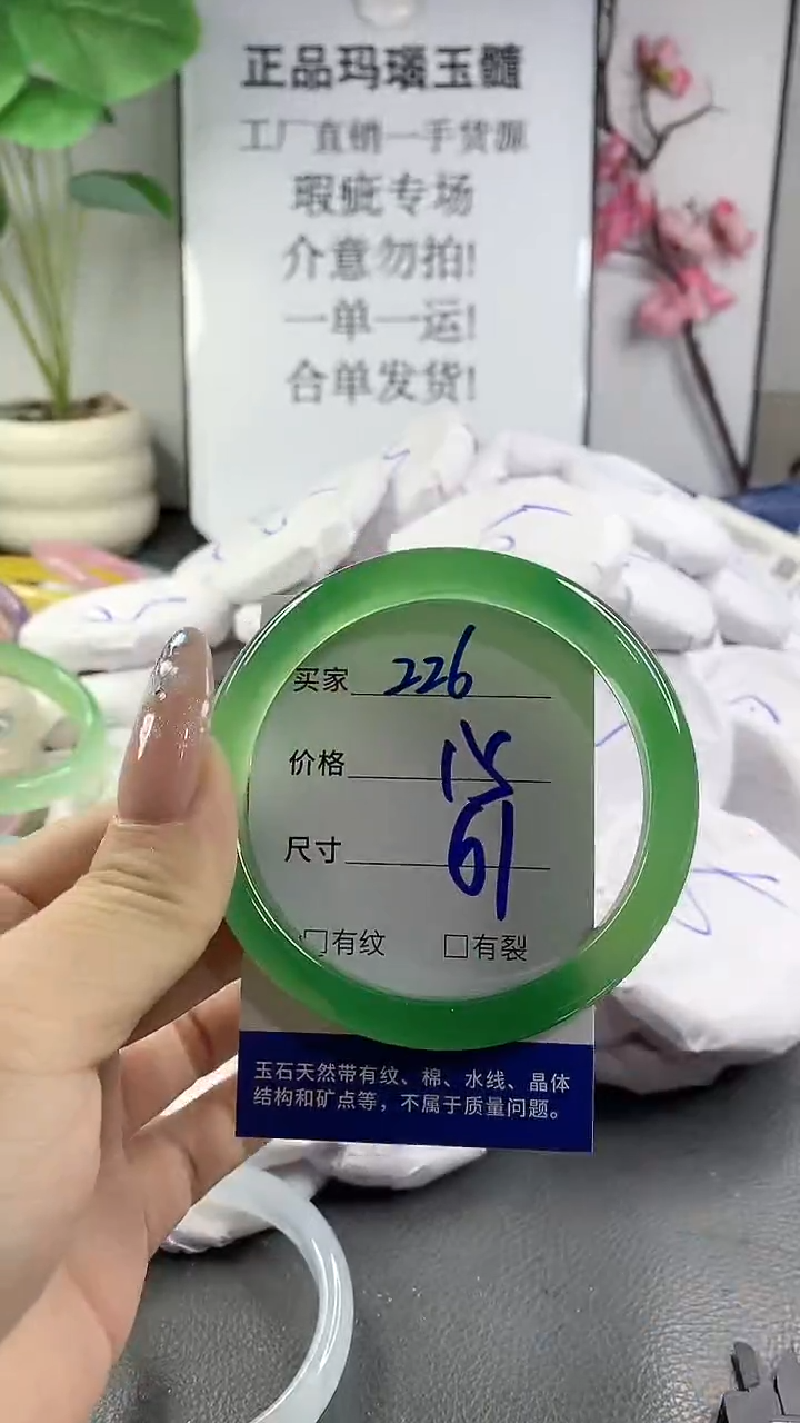 玛瑙/玉髓手镯未镶嵌226