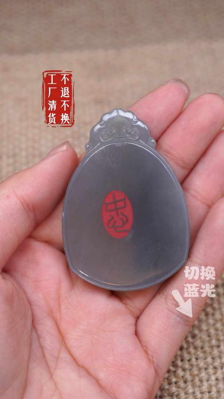 【闪购商品】和田玉挂件未镶嵌37工厂抛货 不退不换有棉点