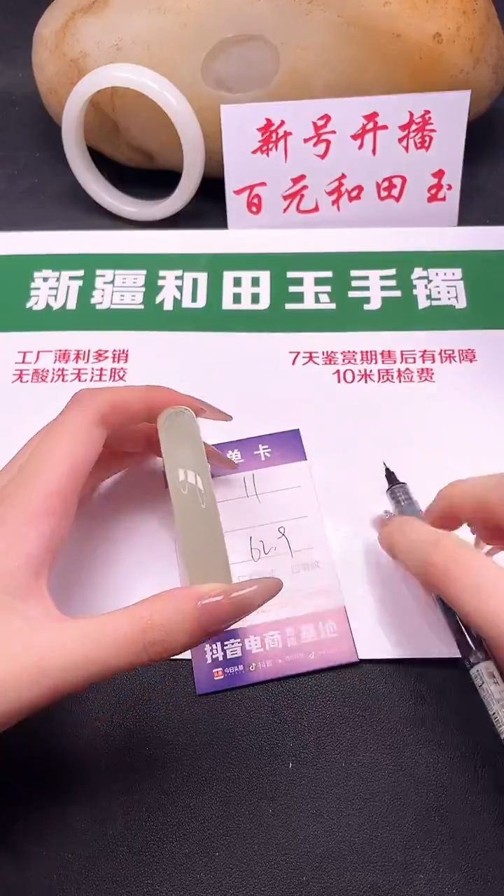 和田玉手镯未镶嵌11-7-62.9