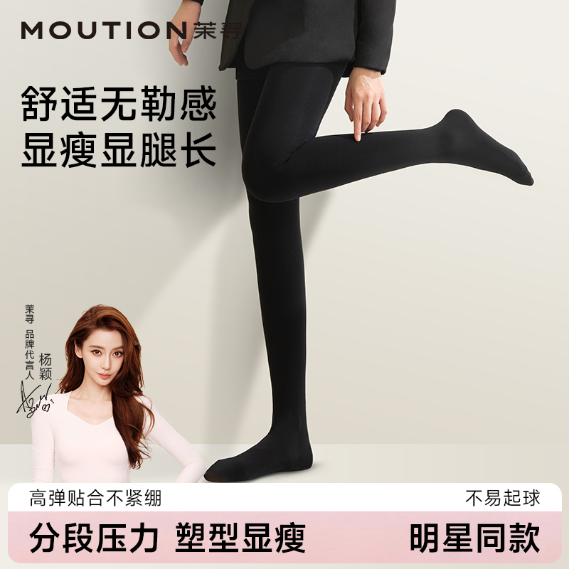 茉寻压力袜两条装显瘦女秋冬外穿黑色打底裤袜RB