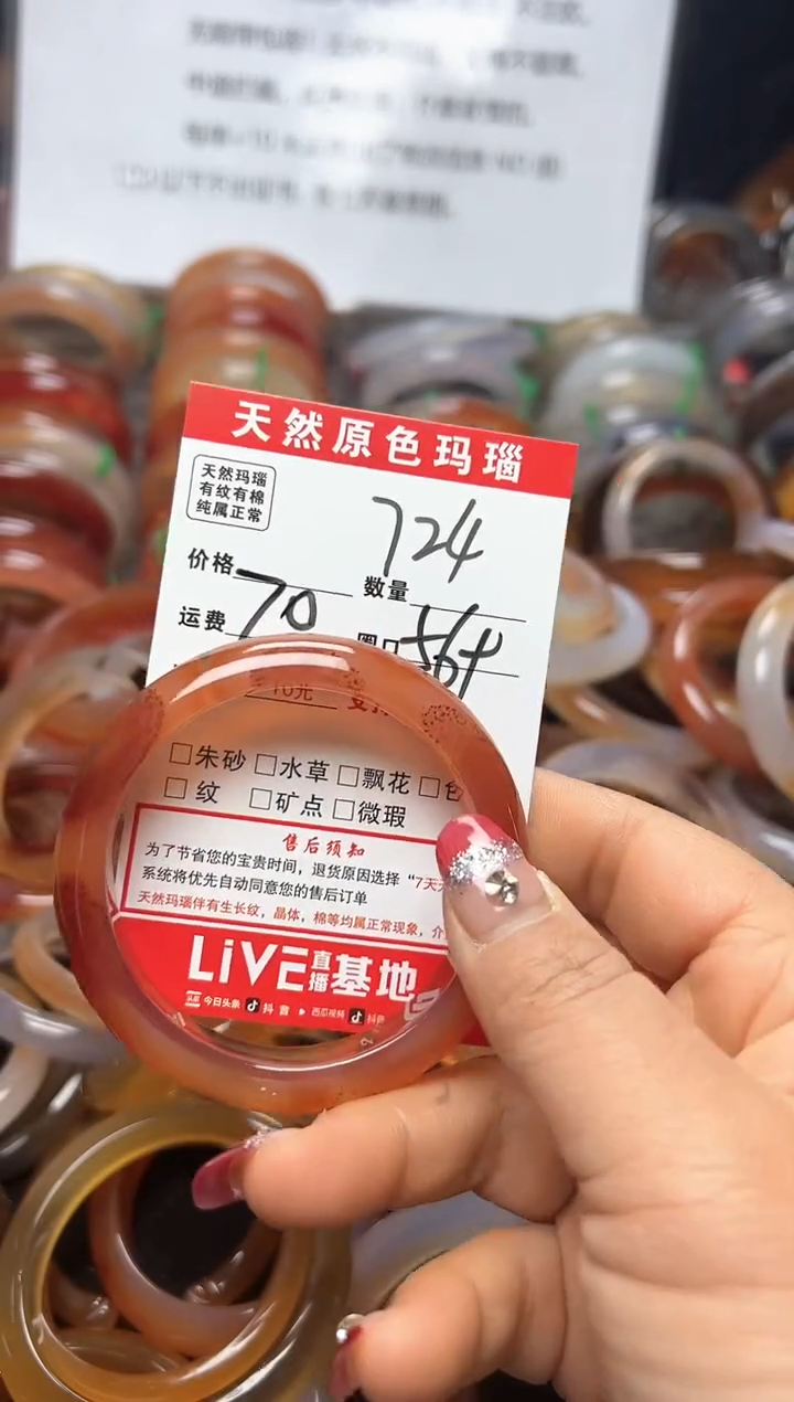 【闪购商品】玛瑙/玉髓手镯未镶嵌724