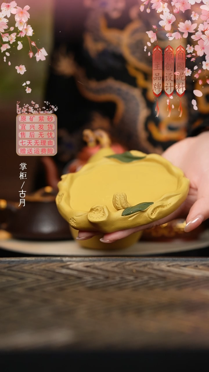 【古月壶来】I658段泥水蜜桃壶承