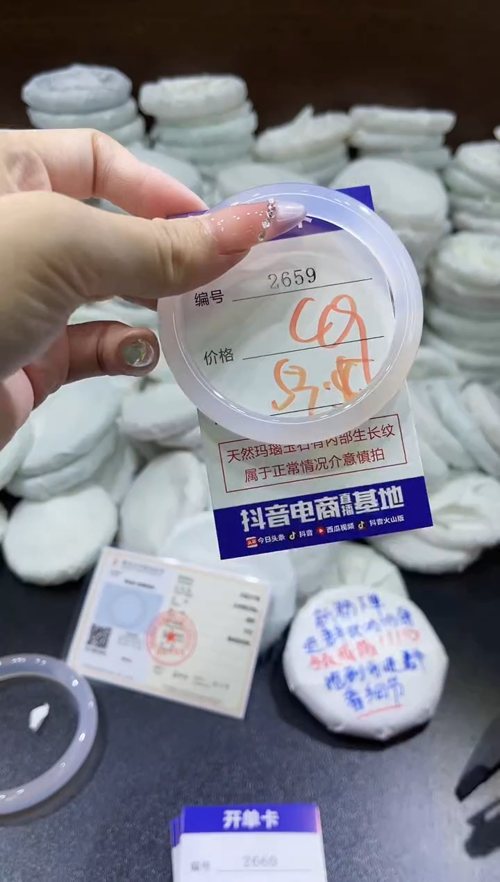 玛瑙/玉髓手镯未镶嵌2659