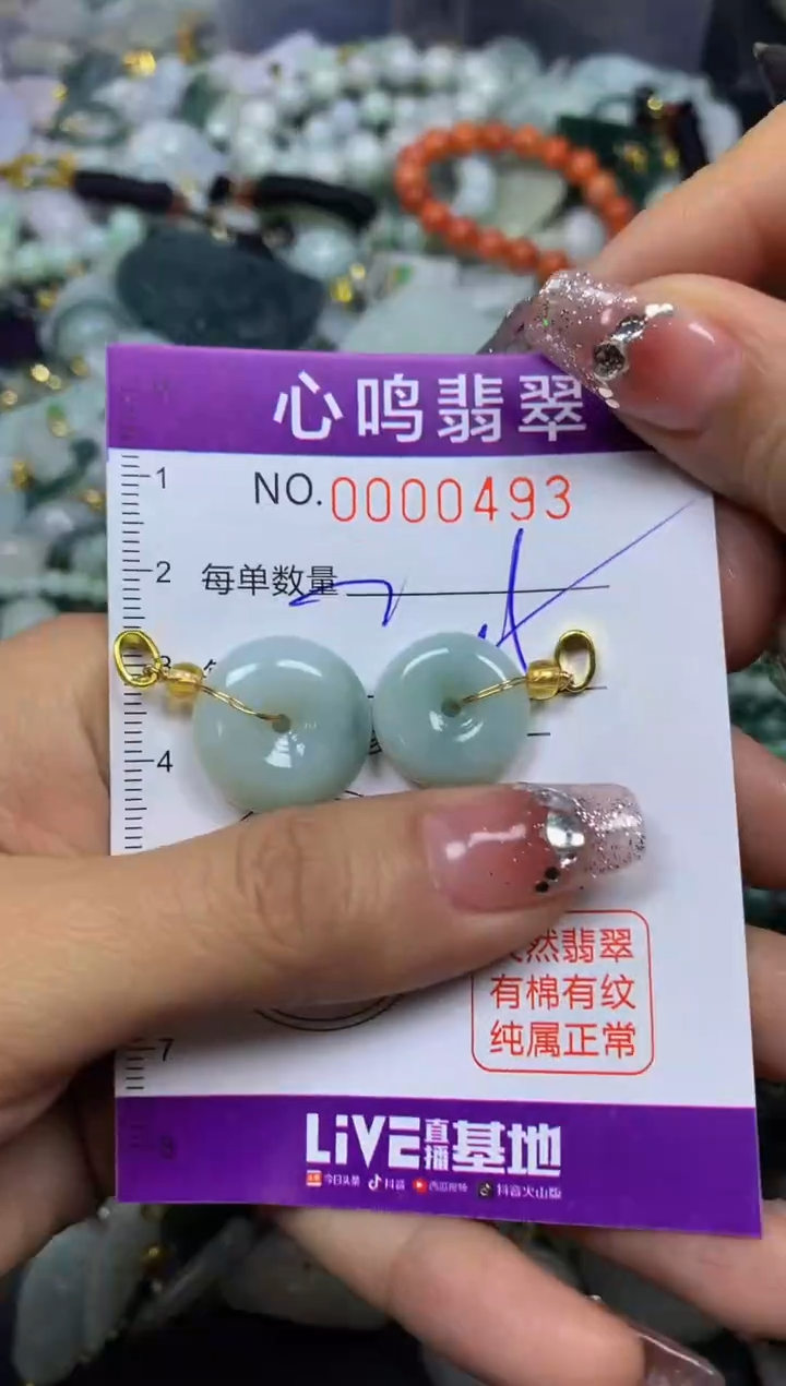 【闪购商品】翡翠颈饰未镶嵌闪购00493