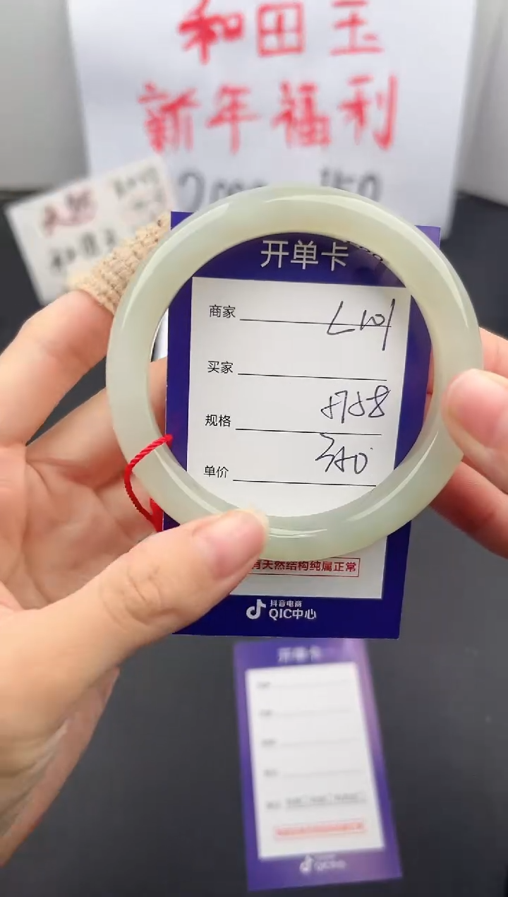 【闪购商品】和田玉手镯未镶嵌微色差L101