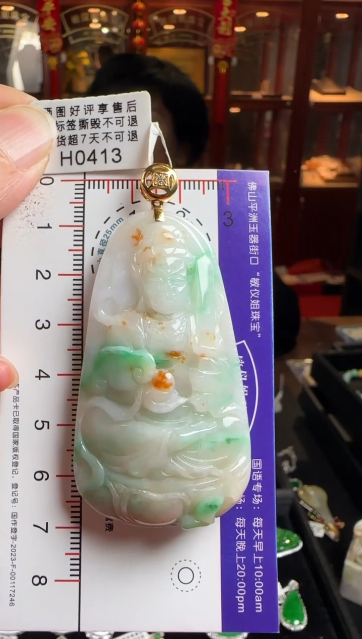 颈饰未镶嵌翡翠H0413虚空藏菩萨