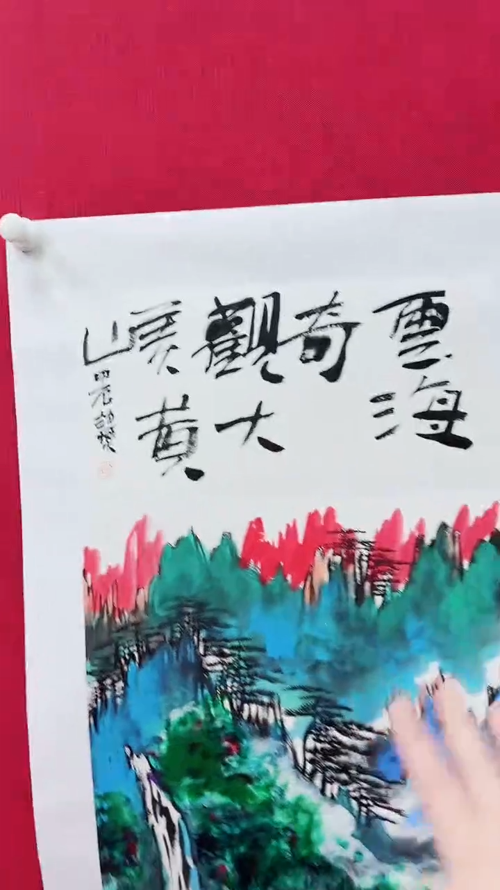 【闪购商品】国画赵燮书画精品