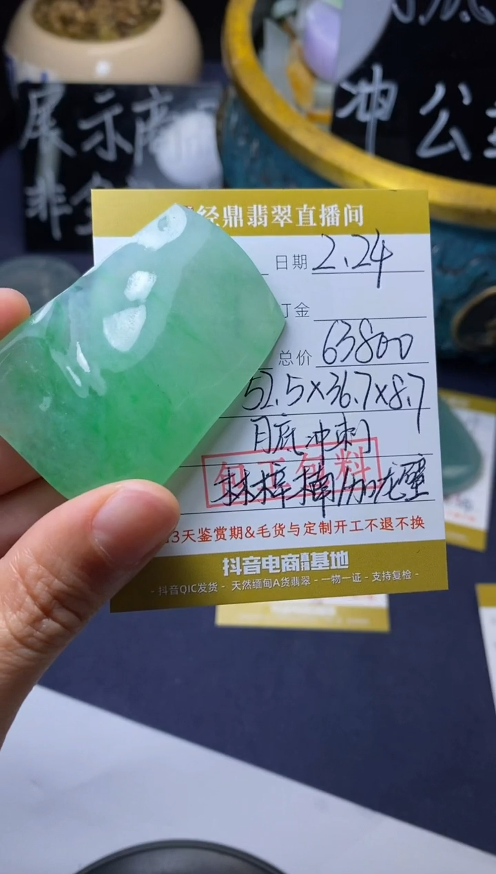 【闪购商品】定制翡翠未镶嵌定制作品