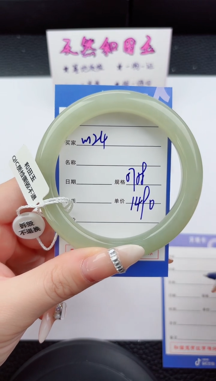 未镶嵌手镯和田玉124嗨购微色差T4