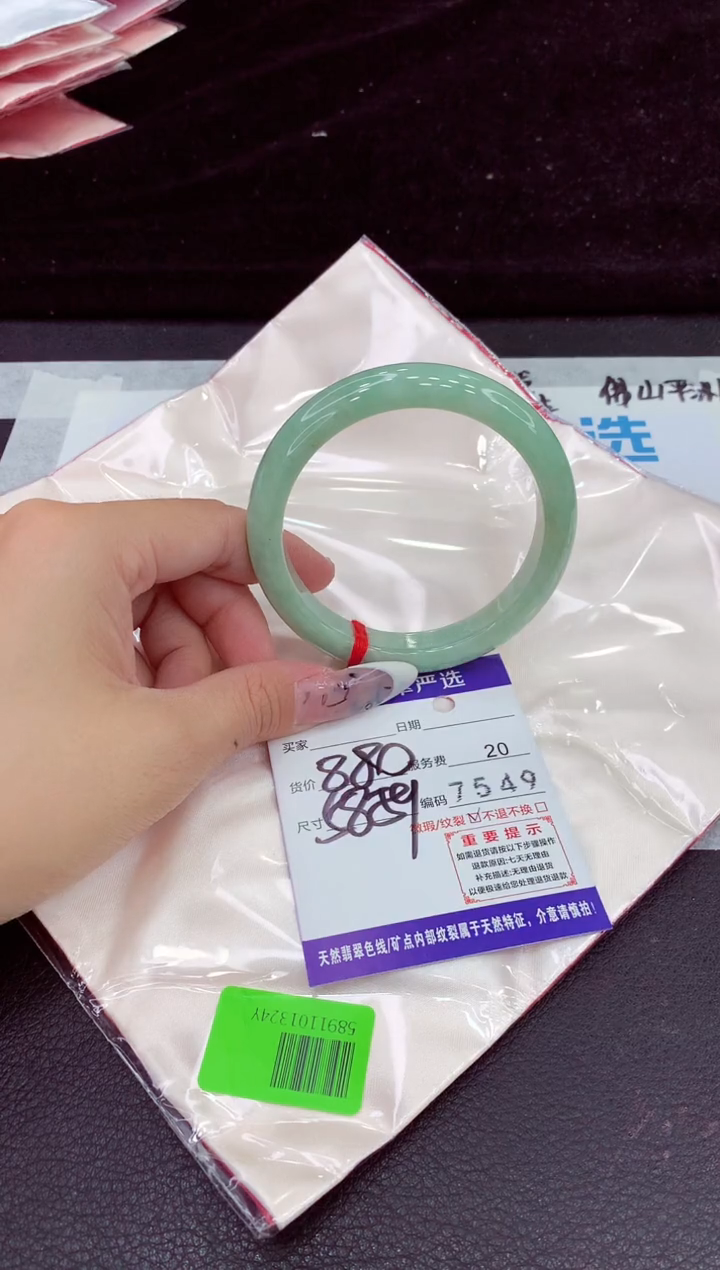 未镶嵌手镯翡翠1