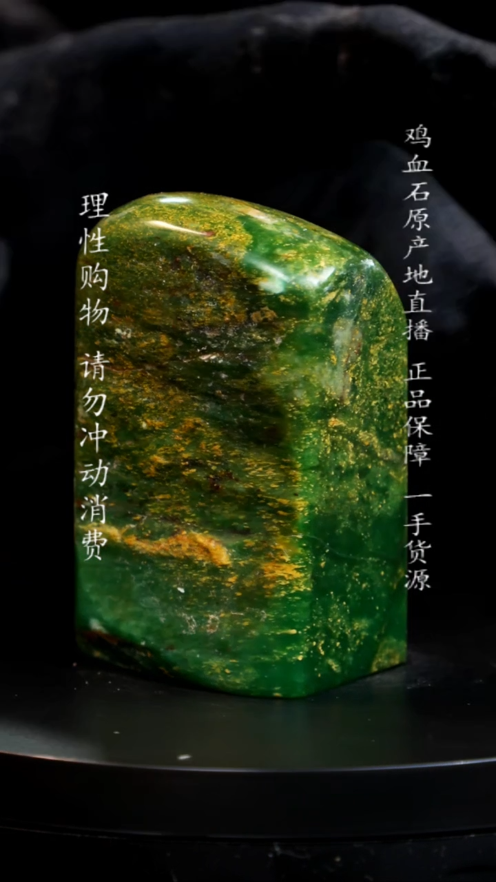 【闪购商品】青田石翡翠绿稀少品种