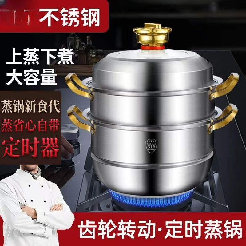 【三层30CM定时】特厚316不锈钢家用蒸笼燃气大容量电磁通用蒸锅hn