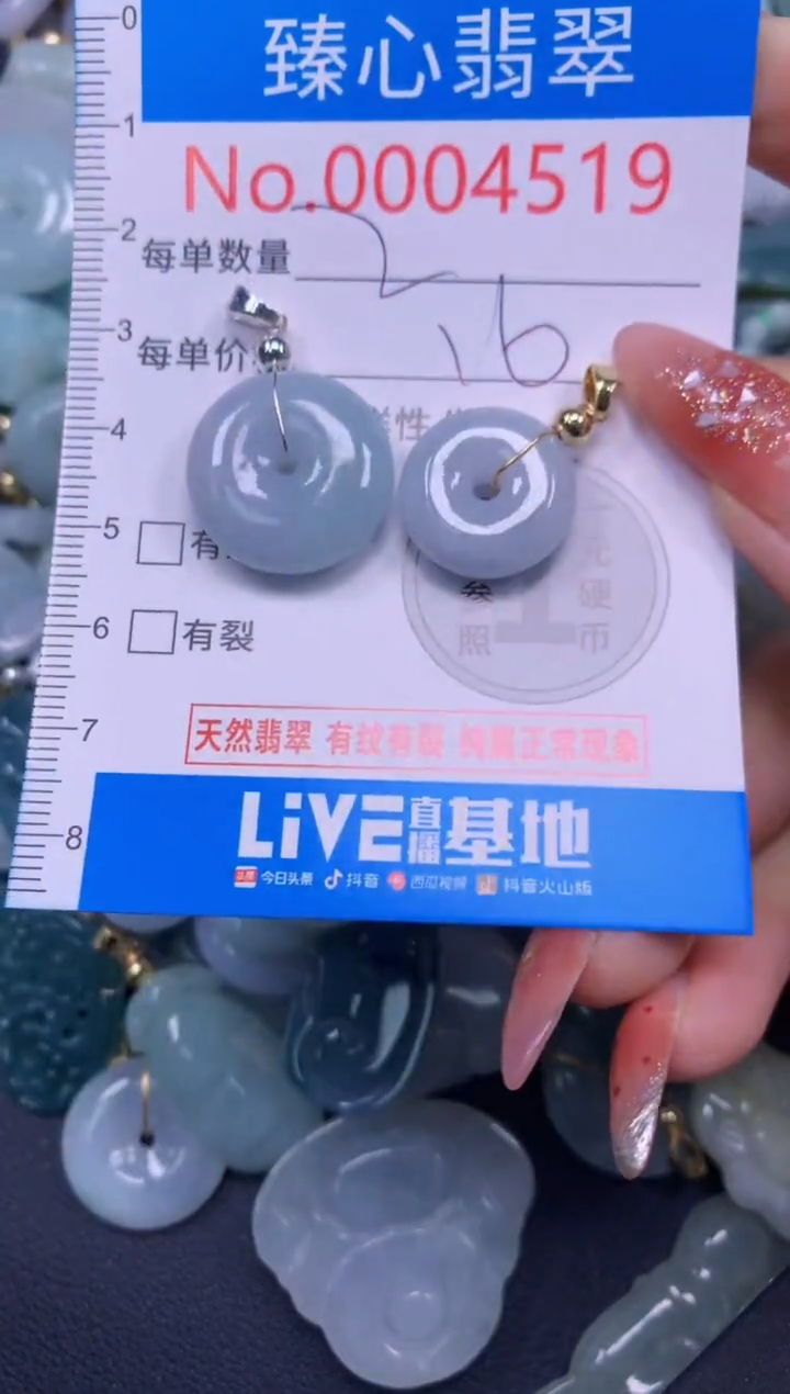 翡翠未镶嵌颈饰含绳0004519