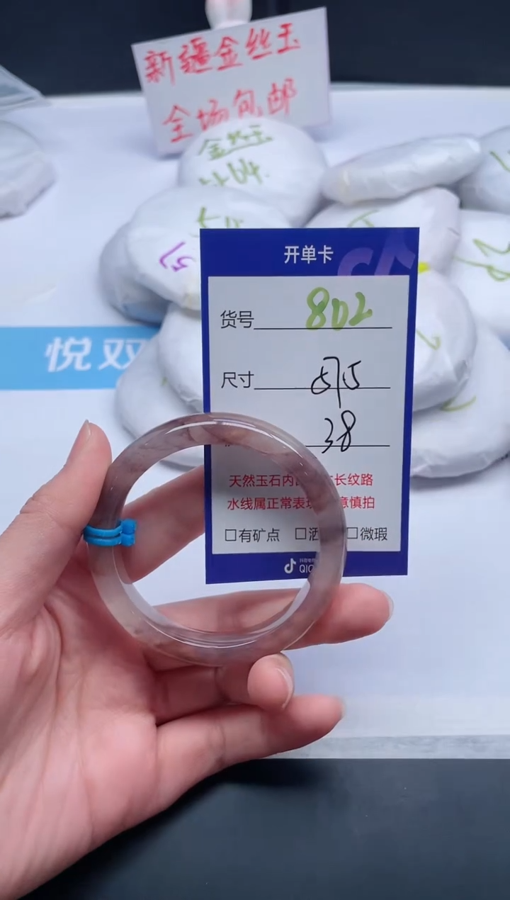 【闪购商品】石英质玉手镯未镶嵌802-57.5