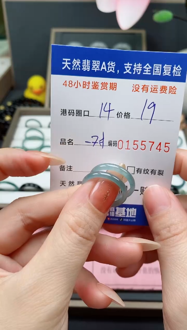 【闪购商品】翡翠未镶嵌戒指天然A货翡翠戒圈5745