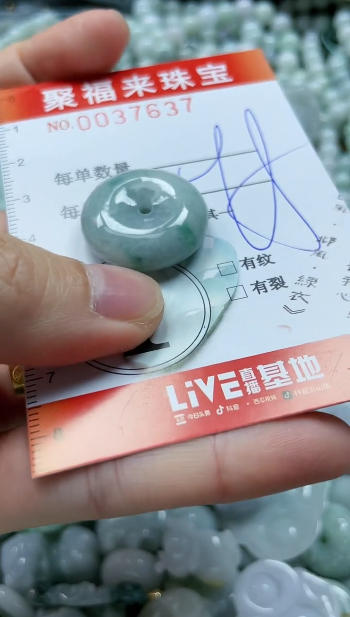 【闪购商品】翡翠颈饰未镶嵌闪购0037637
