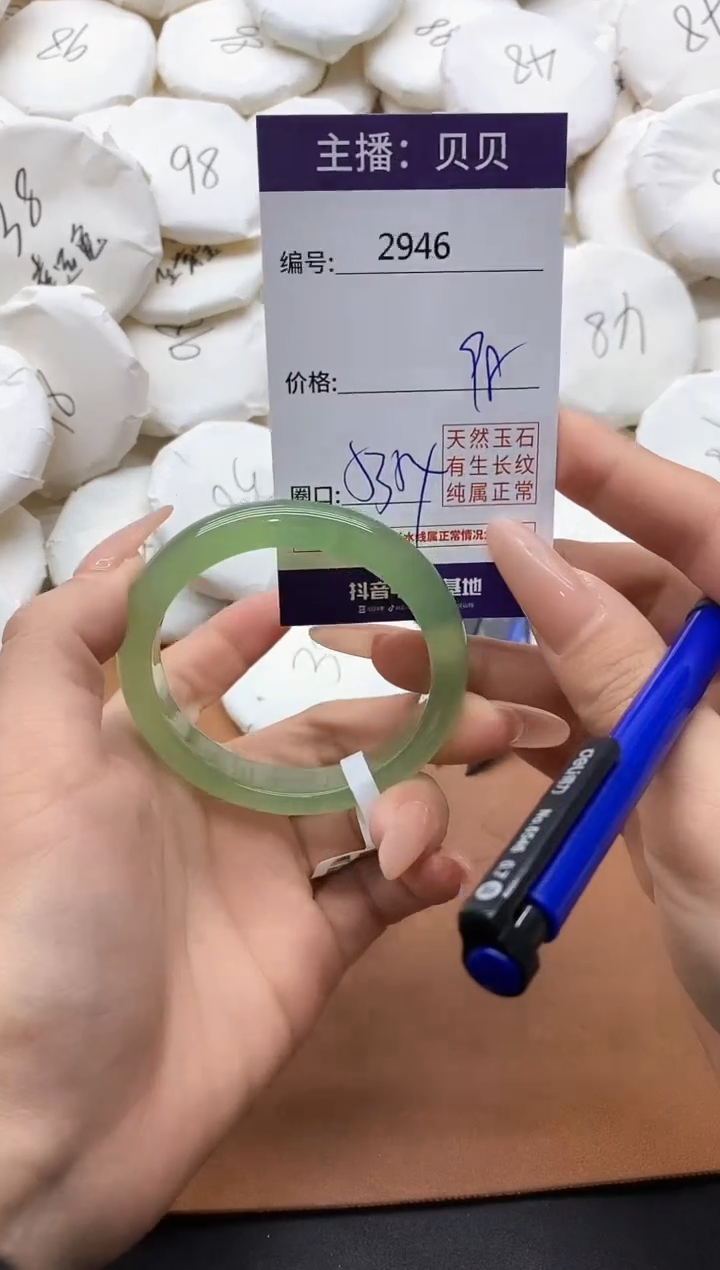 【闪购商品】玛瑙/玉髓手镯未镶嵌2946