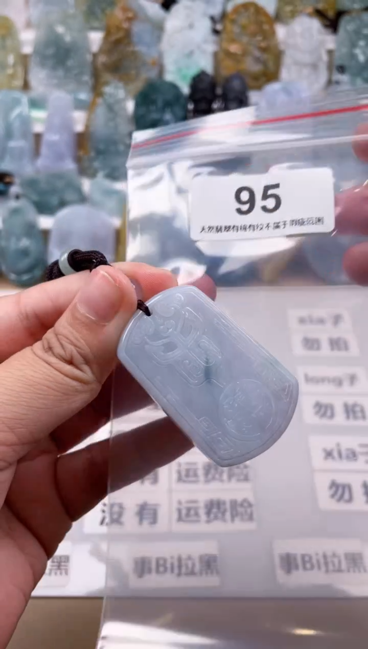 【闪购商品】翡翠颈饰未镶嵌天然缅甸A货翡翠95