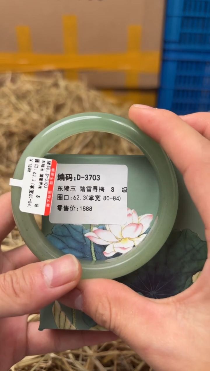 未镶嵌手镯石英质玉D-3703