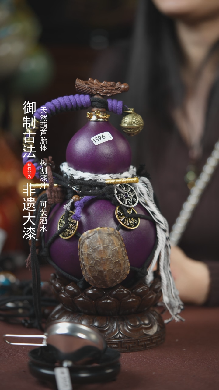 【闪购商品】396号500ml左右的非遗漆器酒葫芦