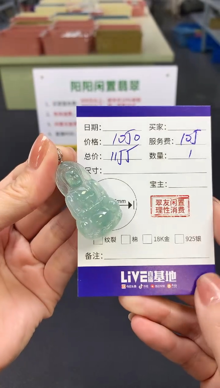 【闪购商品】翡翠吊坠(不含链)18K金镶嵌观音|1050+105不退不换