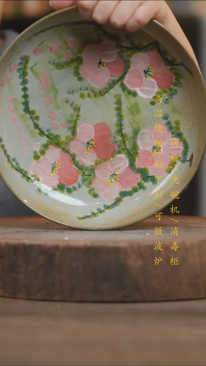 瓷片景德镇高温釉下彩（食品级）