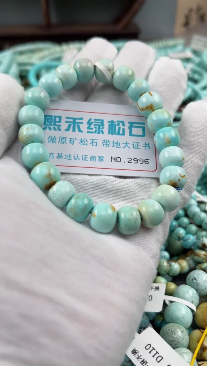 未镶嵌绿松石松石2996