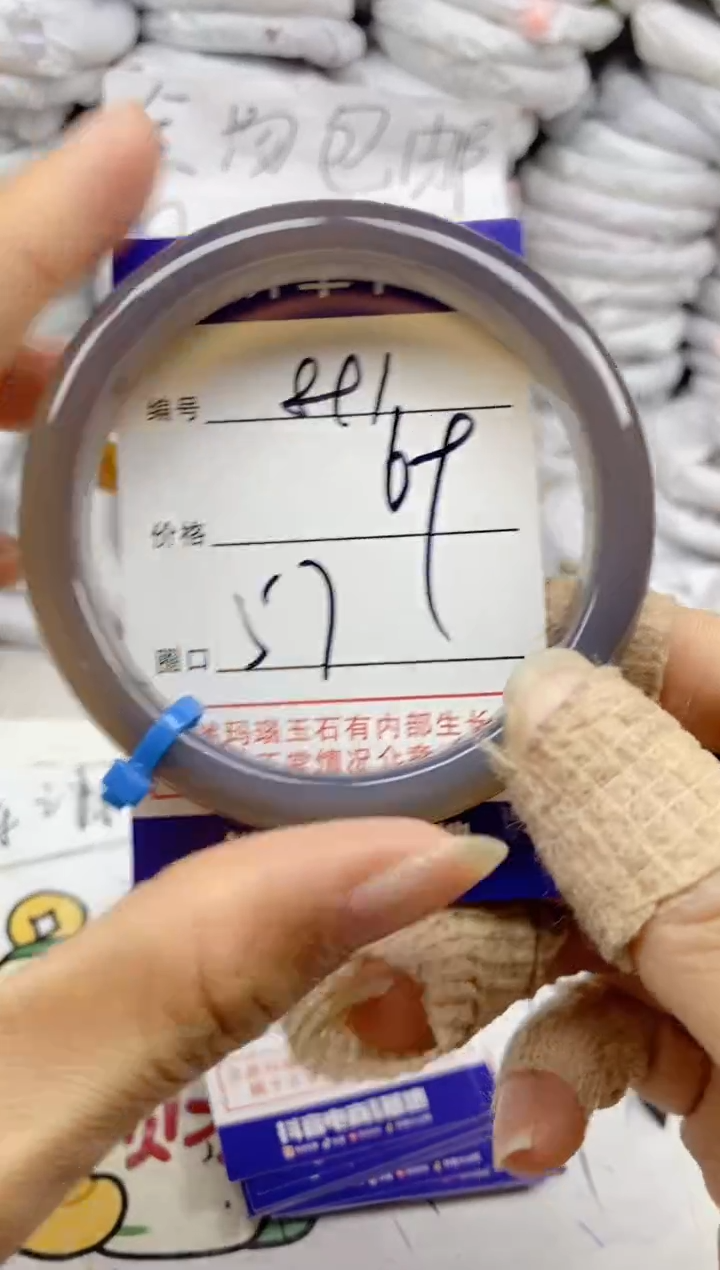 手镯玛瑙/玉髓未镶嵌891
