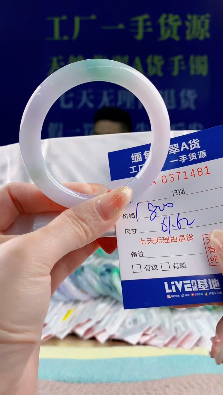 【闪购商品】翡翠手镯未镶嵌81天然翡翠A货