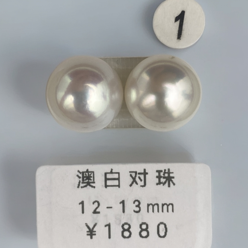 海水珍珠澳白12-13mm对珠珍珠饭团裸珠可素钉