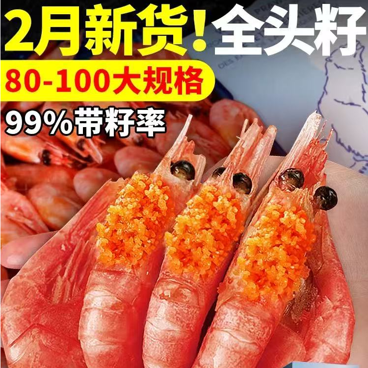 北极熊腹籽北极虾熟冻冰虾海鲜虾北极甜虾80-100