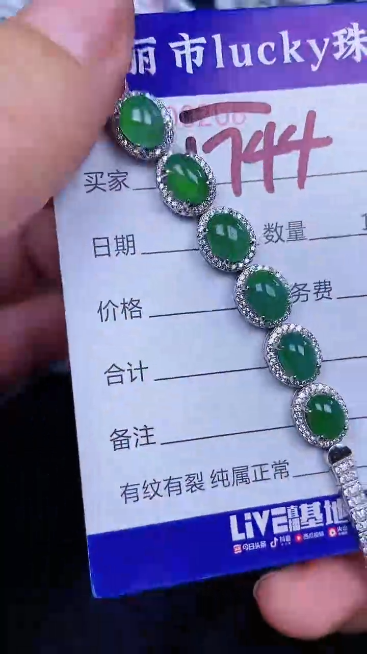 颈饰银S925镶嵌翡翠1744