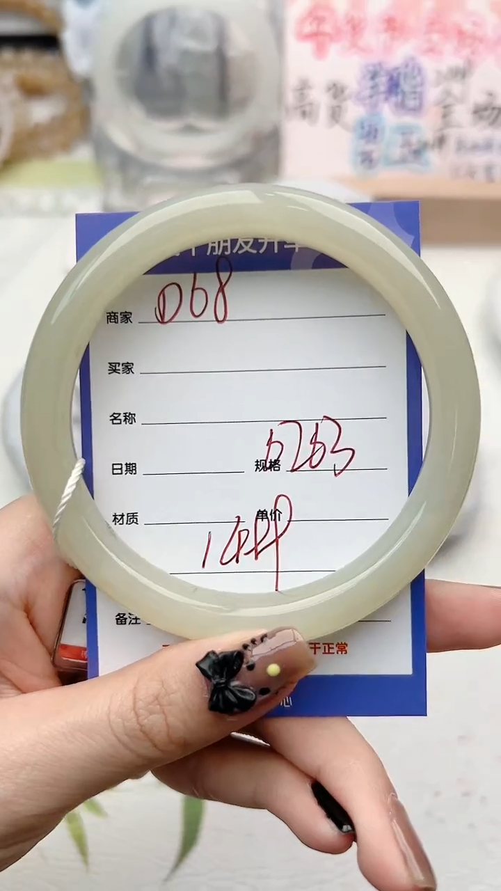 【闪购商品】和田玉手镯未镶嵌D68微色差