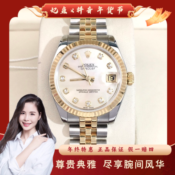劳力士/自动机械/95新/表径31/S190250106001/250223PY0025