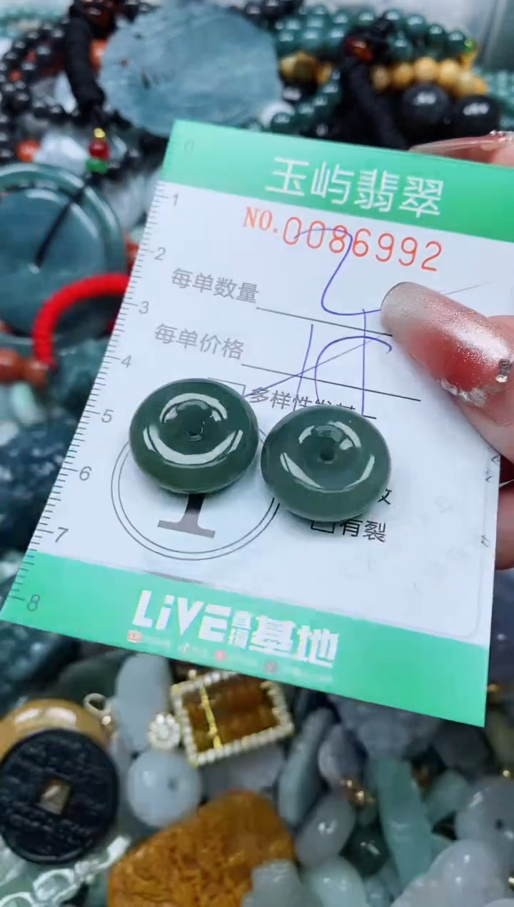 【闪购商品】翡翠颈饰未镶嵌闪购0086992多样性发其一