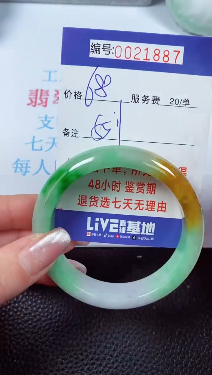 【闪购商品】拍下以实物为准00021887