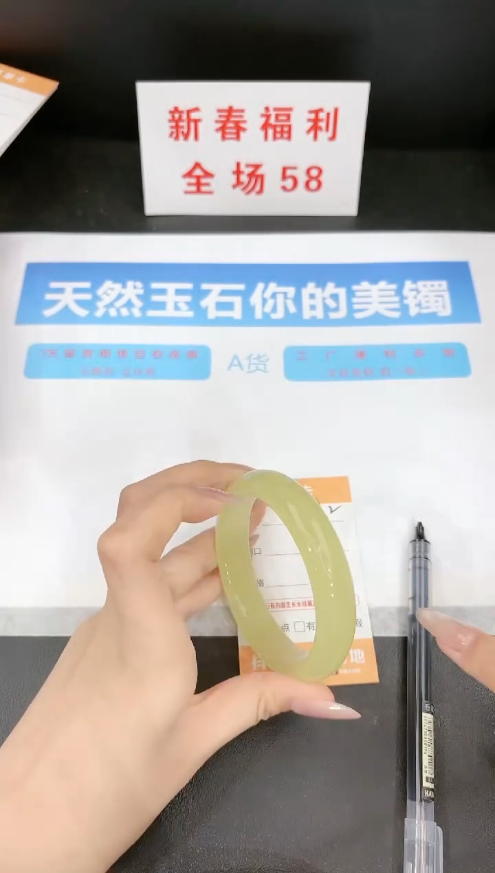 【闪购商品】石英质玉手镯未镶嵌192