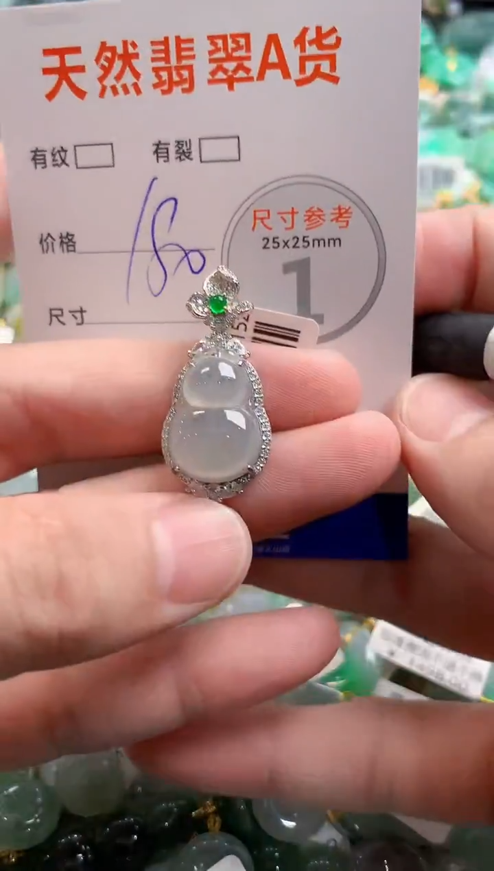 颈饰未镶嵌翡翠0987429796