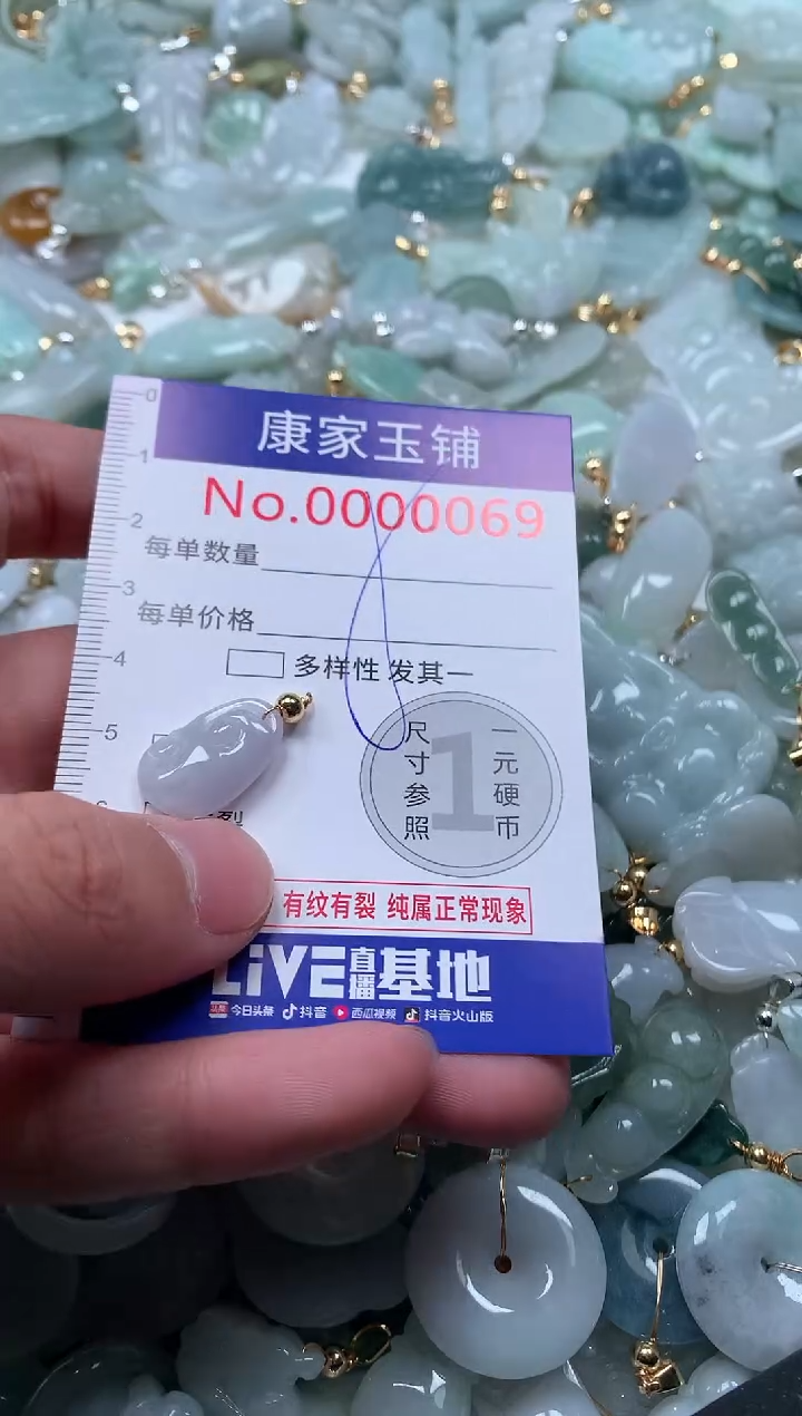 【闪购商品】翡翠吊坠(不含链)未镶嵌69