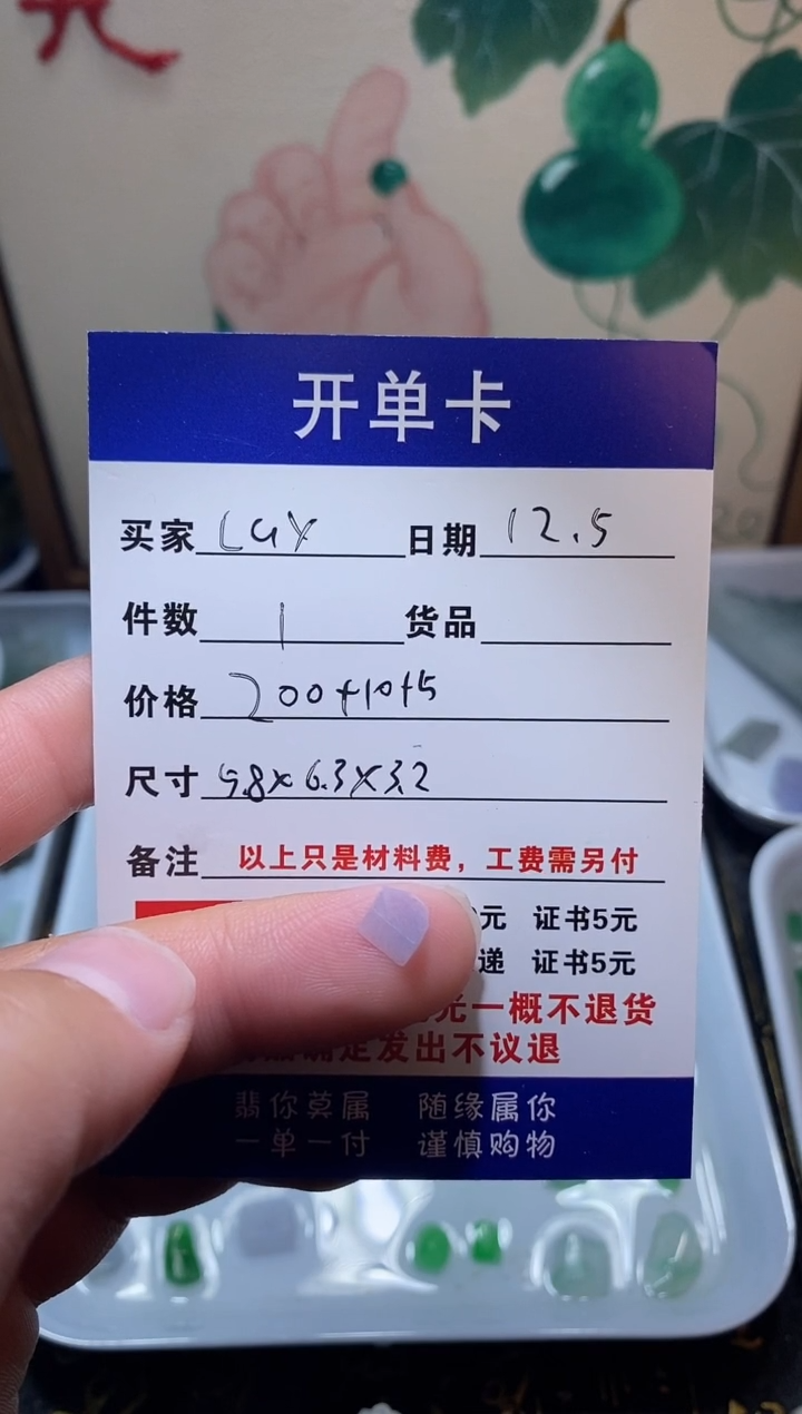 未镶嵌定制翡翠L*y缅甸天然翡翠