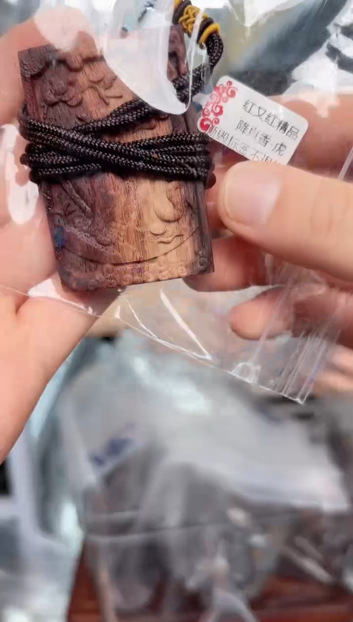 藤类降真香虎牌脖挂