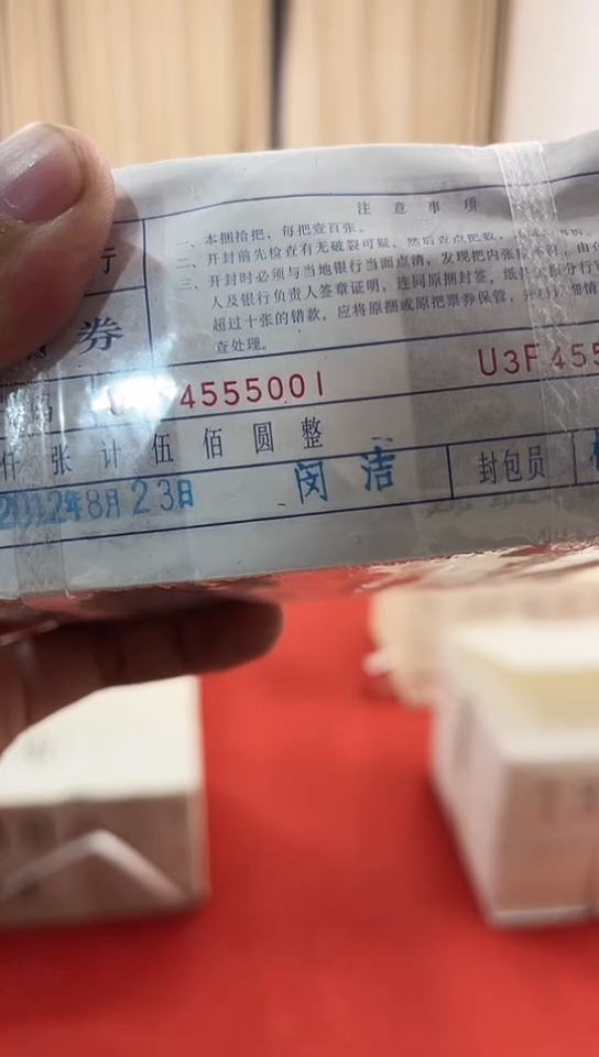 【闪购商品】34555555大象号1000张连号