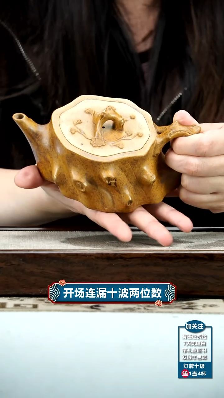 【闪购商品】紫砂茶壶蒋静明龙骨金砂梅花树桩320cc（异形）