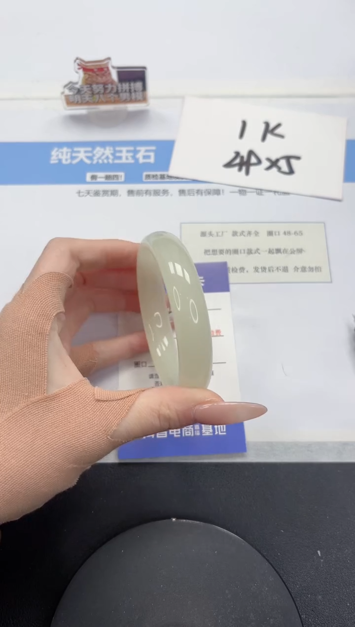 【闪购商品】石英质玉手镯未镶嵌A269-56.7