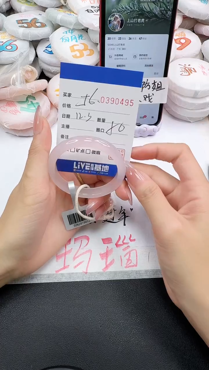 手镯玛瑙/玉髓未镶嵌0495