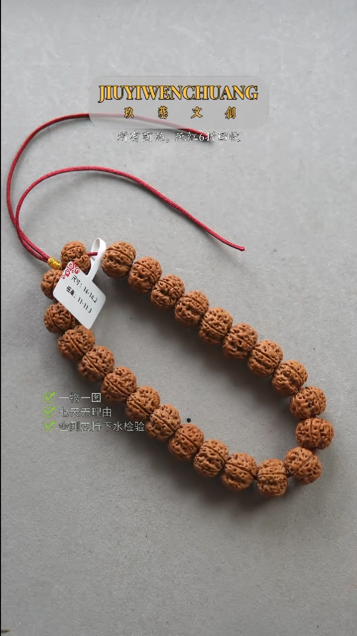 【闪购商品】金刚菩提吊坠8号飞碟卧梅老树籽14-14.2